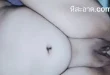 รูหีแม่ยายบานๆ โดนลูกเขยเย็ดแตกใน โดนหมอยทำความสะอาดหีมาอย่างดีให้ลูกเขยได้เย็ด อ้าหีใหญ่ๆ ให้กระแทกเข้ามารัวๆ